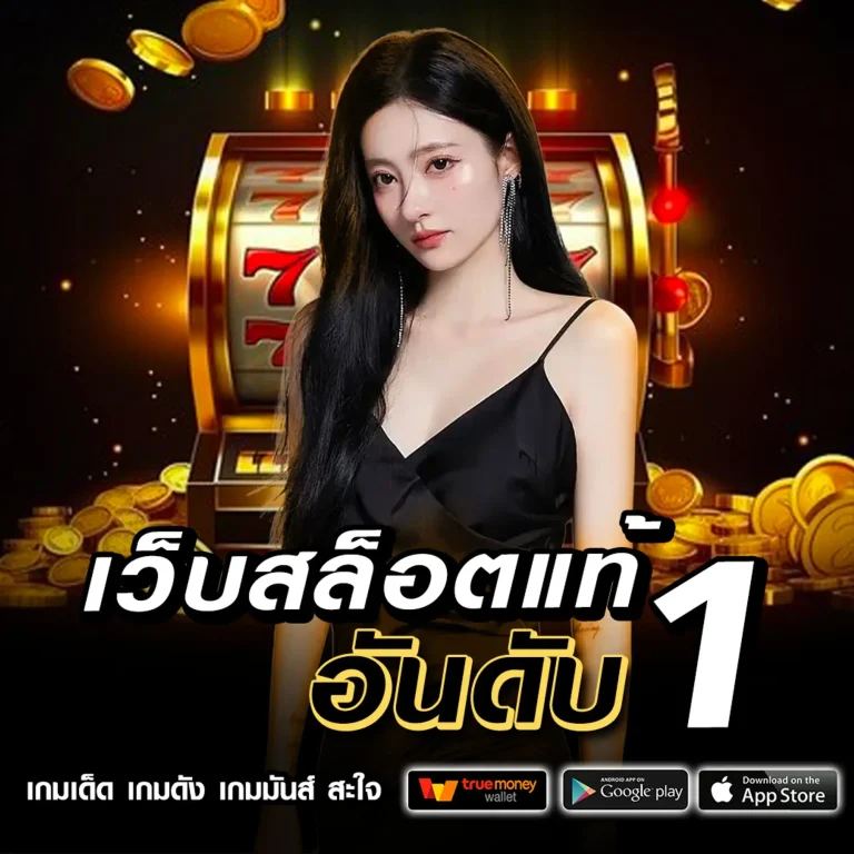 สล็อต moopanda