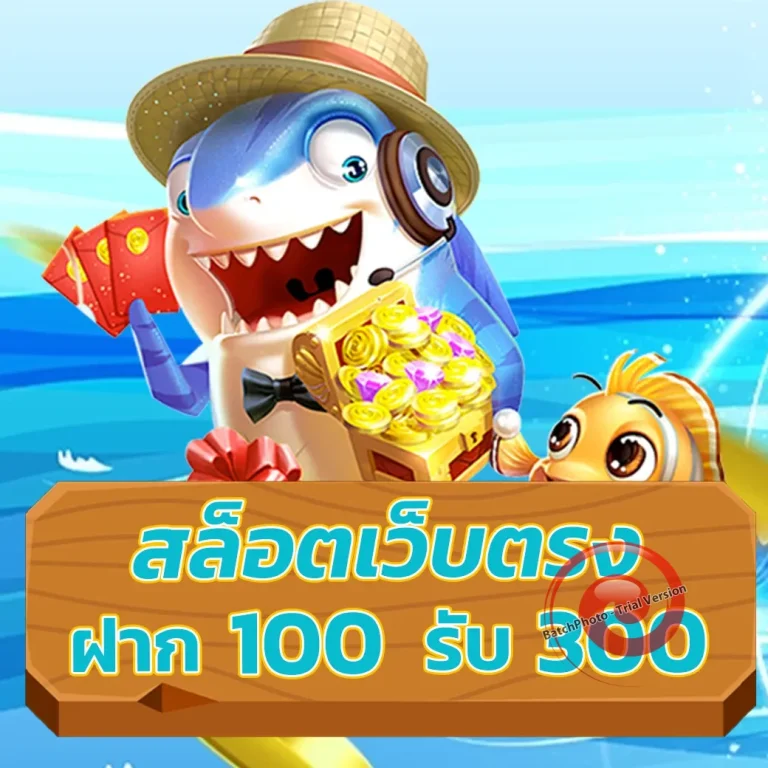 moopandaทางเข้า